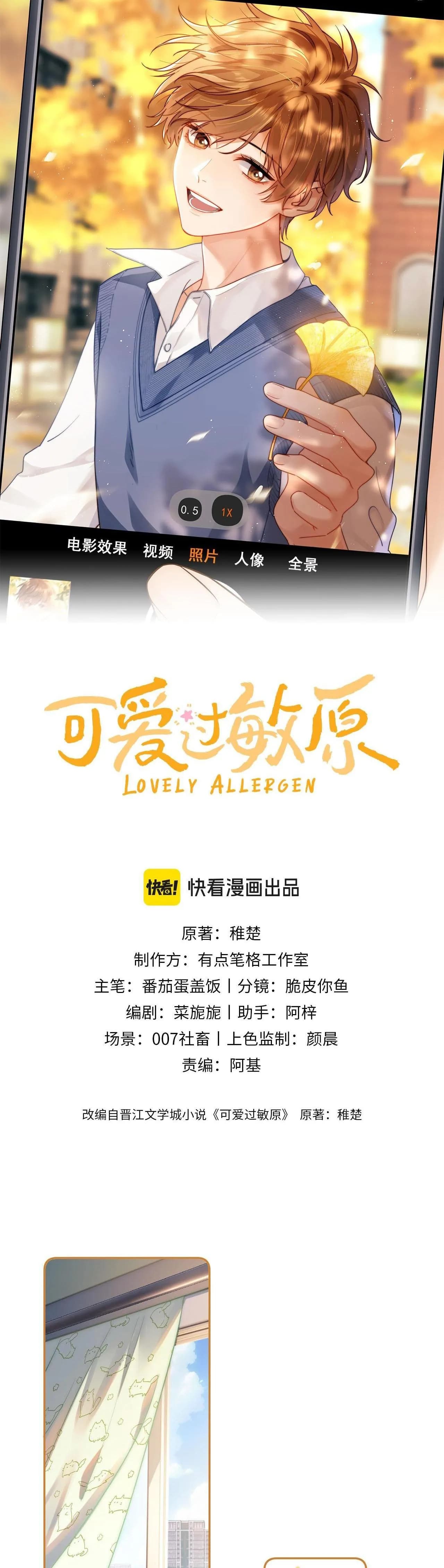 Chất gây dị ứng đáng yêu