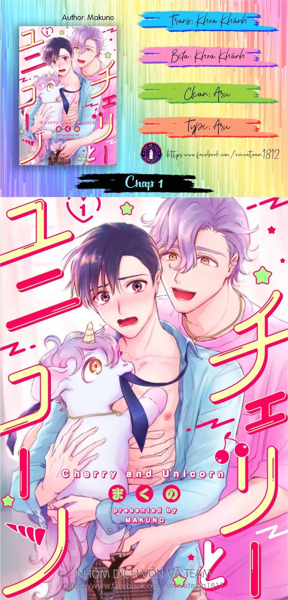 Cherry to Unicorn (END)