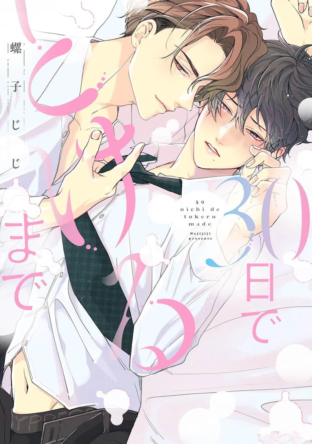 30 Ngày Cho Đến Khi Tan Chảy