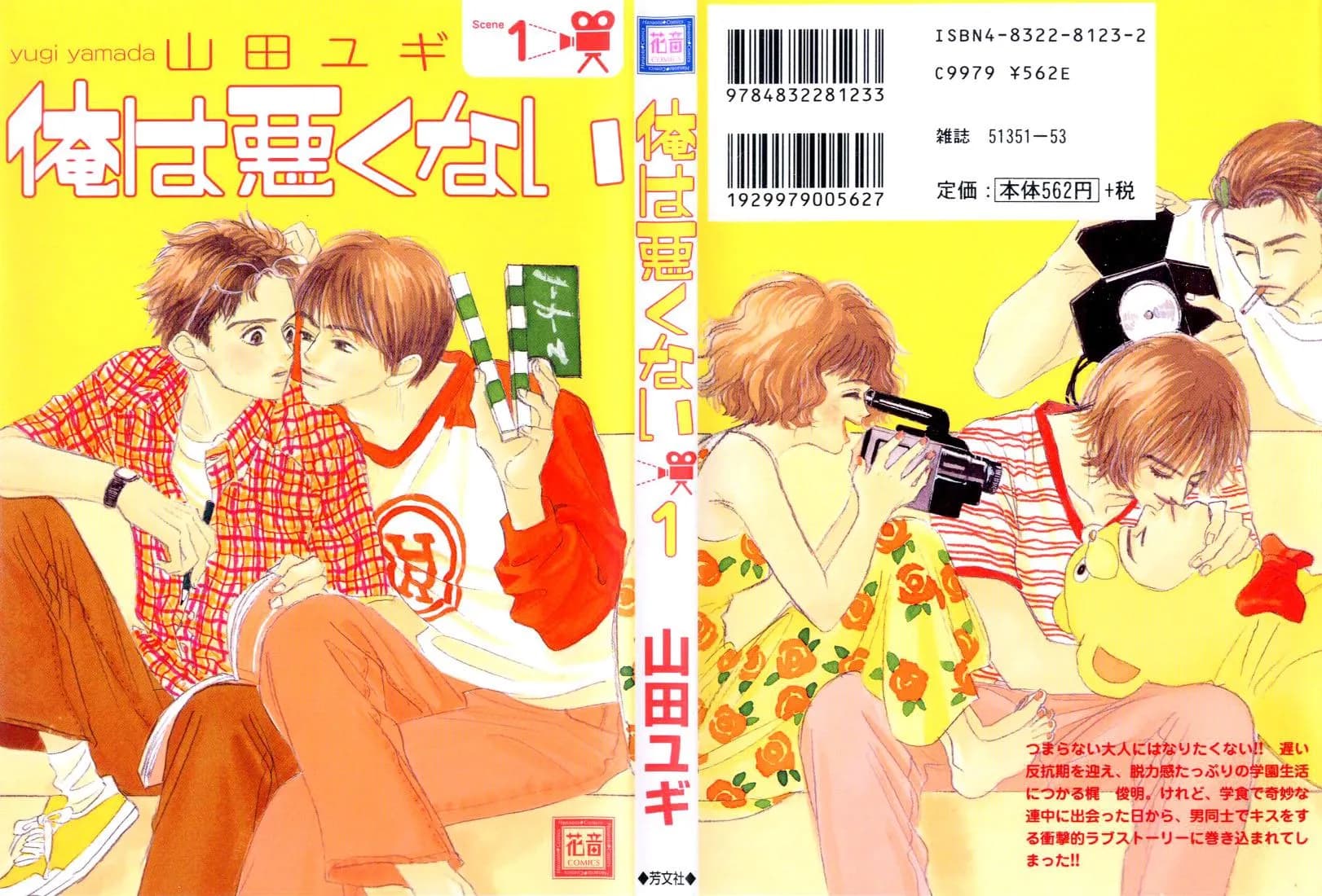 [END] Chuyện Không Như Cậu Nghĩ Đâu