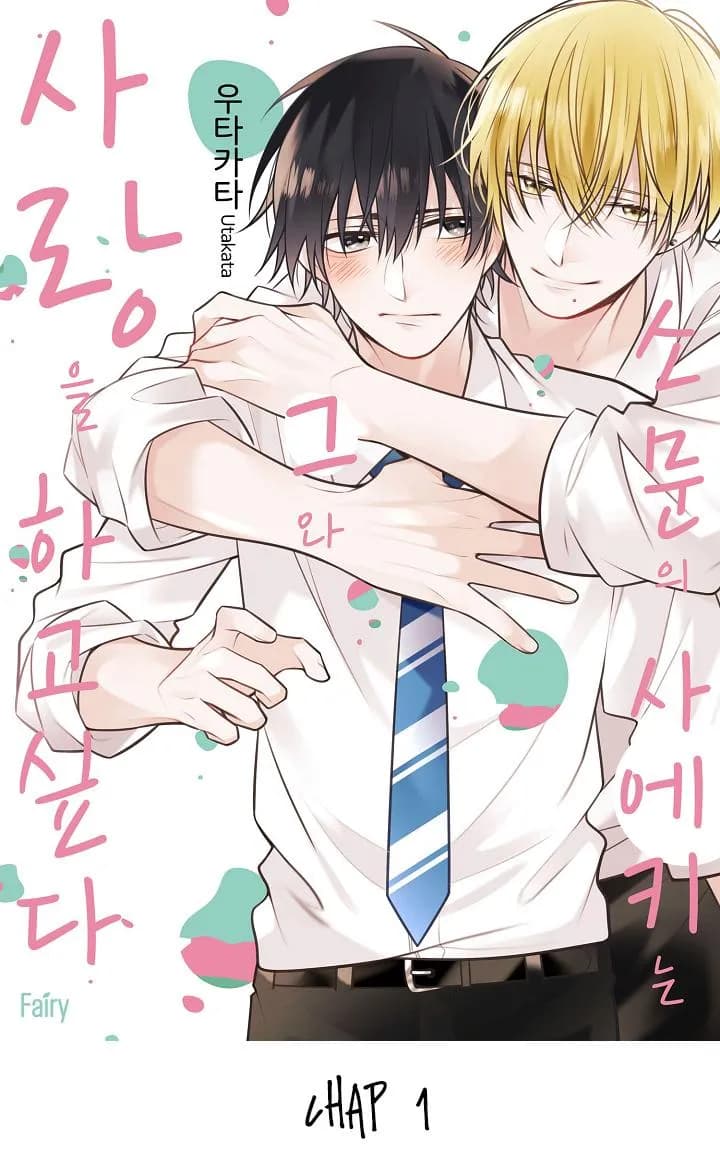 Có Tin Đồn Saeki Muốn Yêu Đương Với Cậu Ta