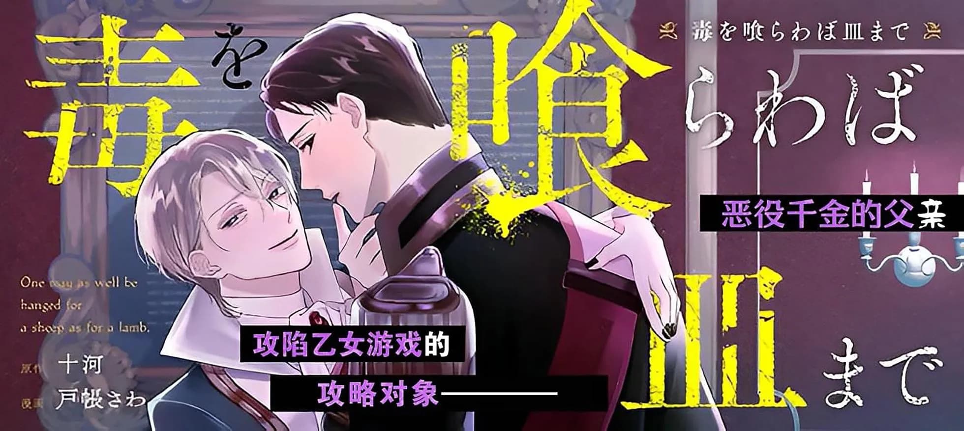 Đâm lao thì phải theo lao