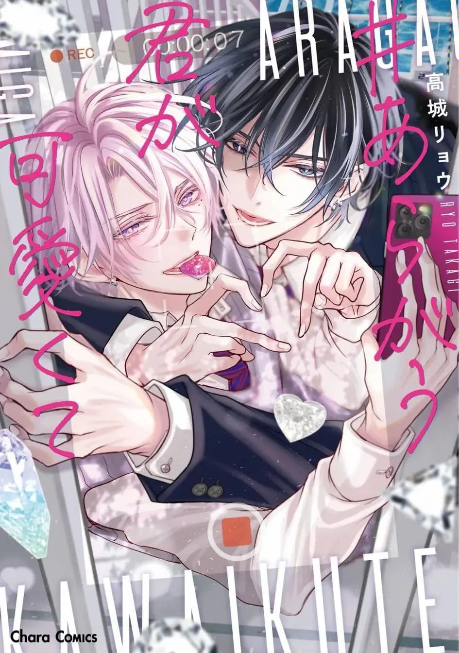 Dáng Vẻ Chống Cự Của Cậu Thật Dễ Thương