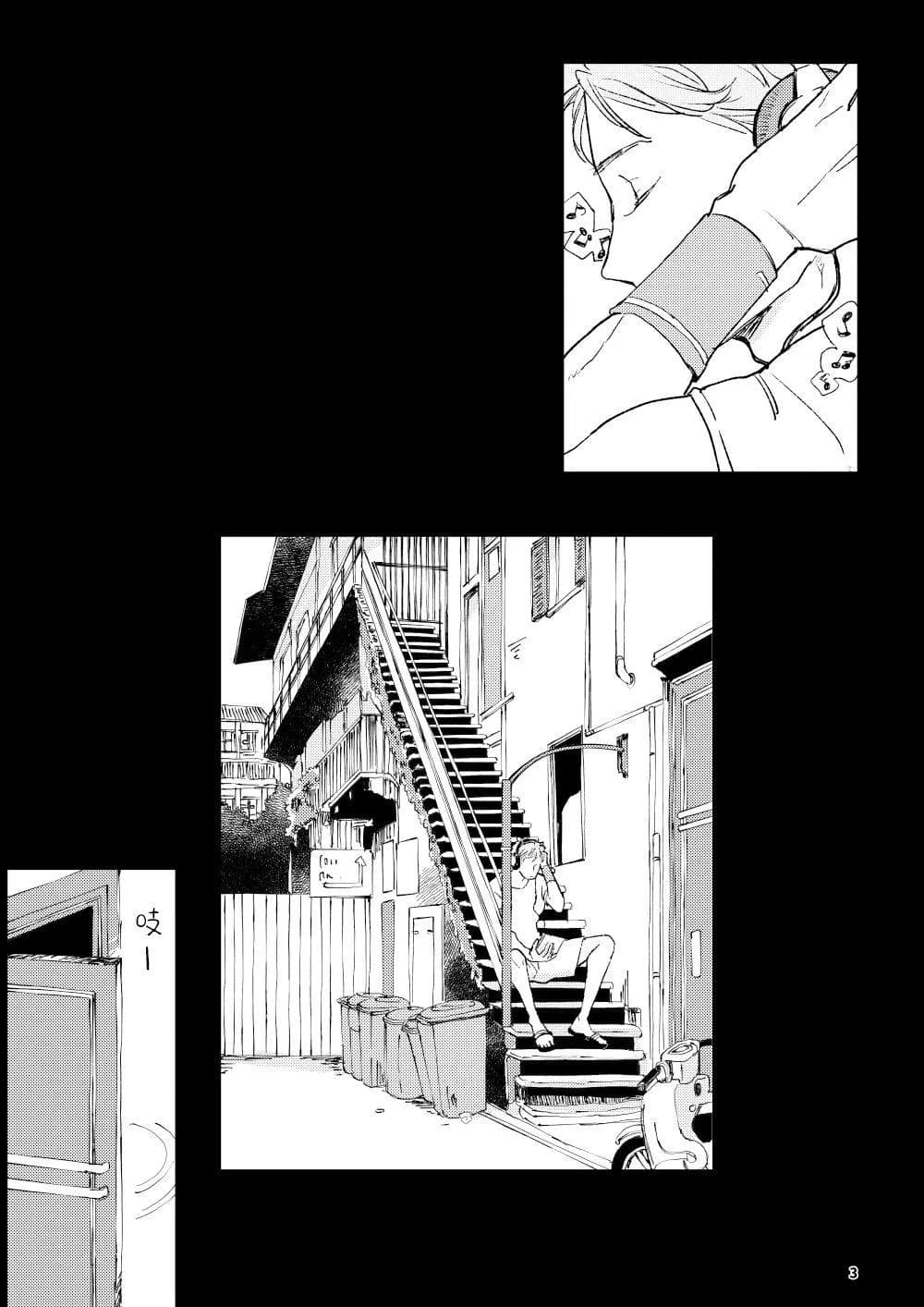 Điều ước mà ta sẻ chia