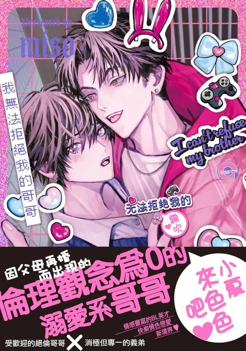 Định Luật Nào Cấm Nam Yêu Nam, Định Lý Nào Cấm Bot Yêu Top, Em Sẽ Mở Cái Phiên Tòa Xét Xử, Xét Xử Cái Tội Anh Cướp Trái Tim Em