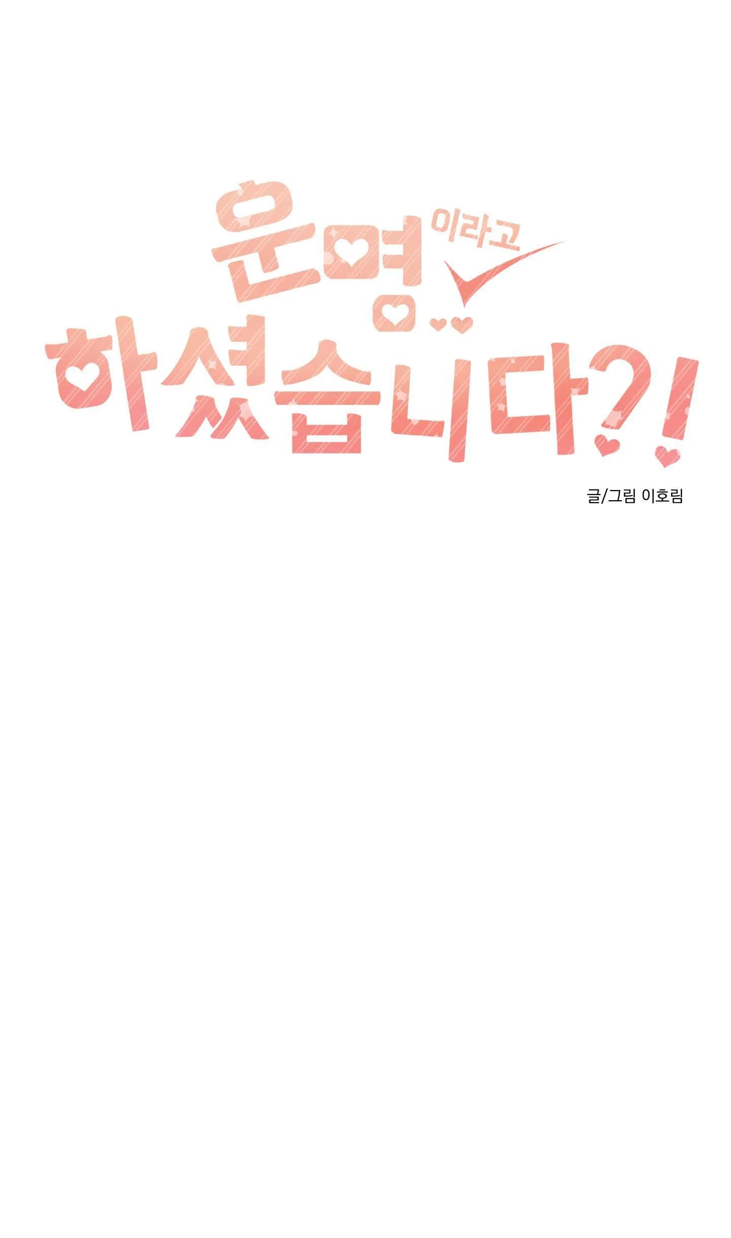 Định Mệnh Sao?!