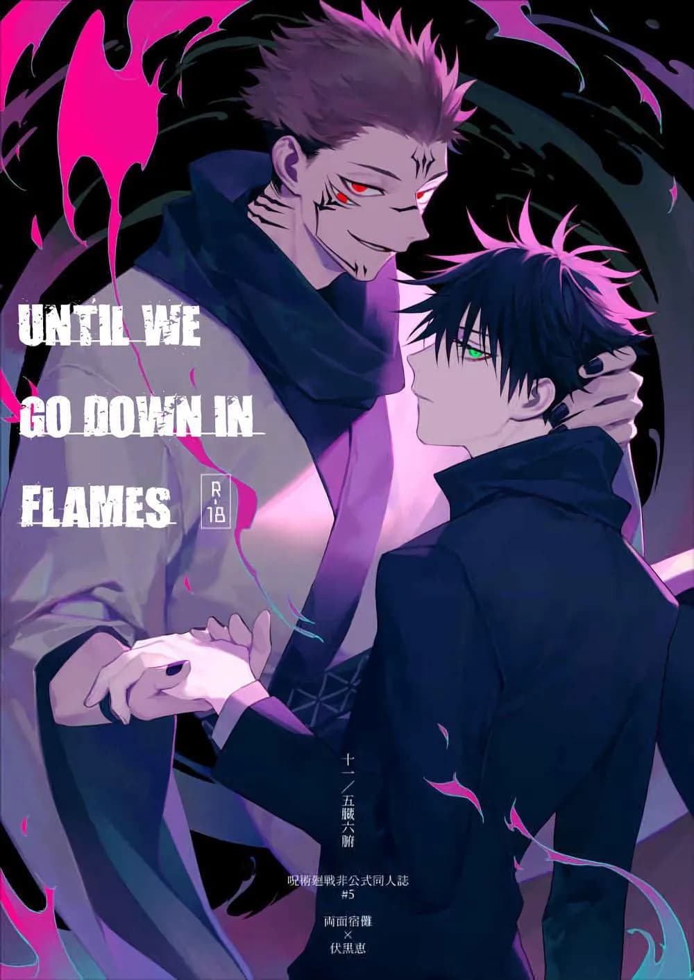 Dj SukuFushi Cho đến khi chúng ta chìm sâu trong biển lửa