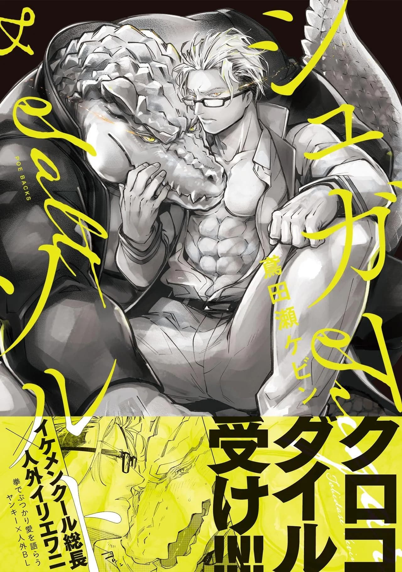 [END] Đường Và Muối