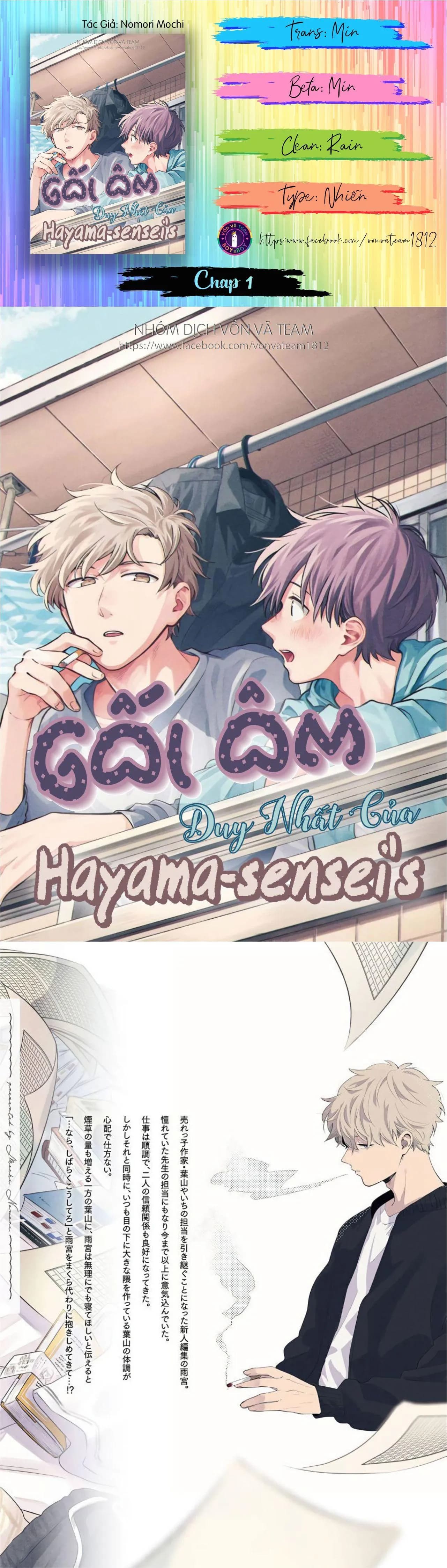 Gối Ôm Duy Nhất Của Hayama-sensei's (END)