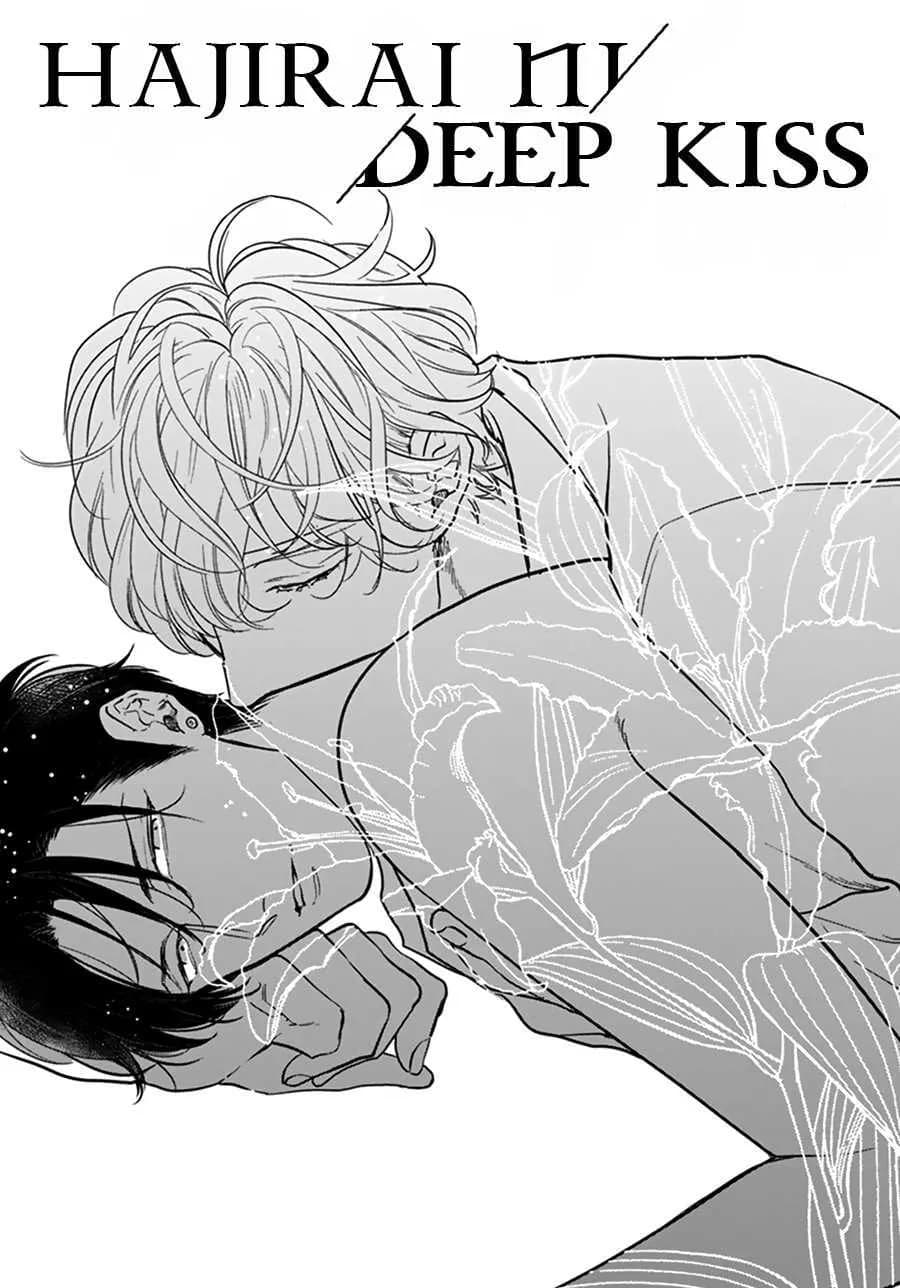 Sự khởi đầu của nụ hôn say đắm