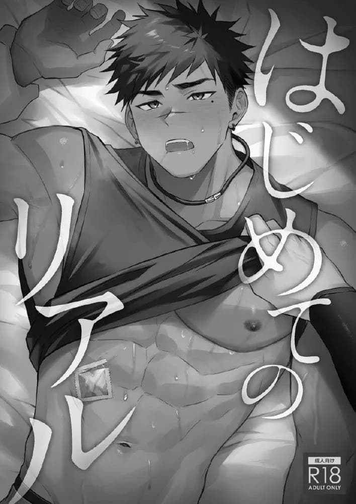 Lần đầu tiên chân thật 1