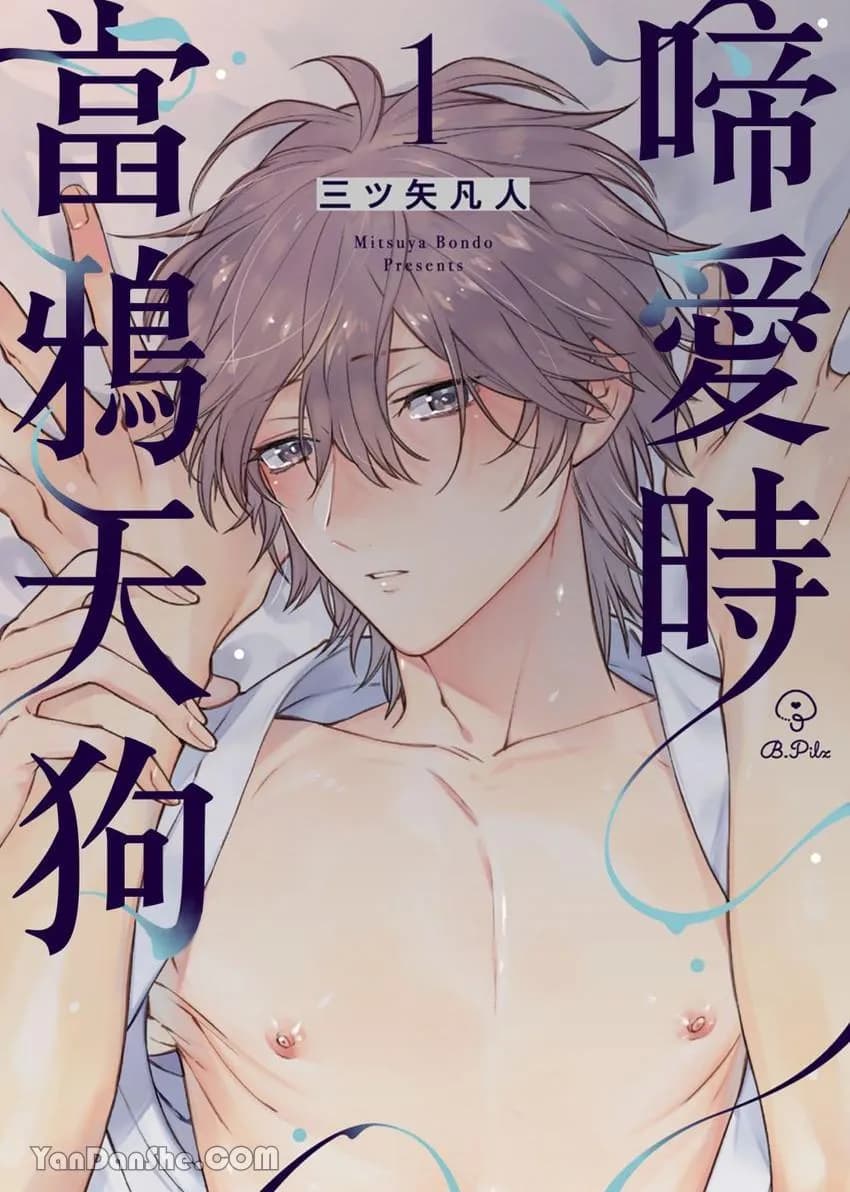 Hắn gọi tôi mỗi tối