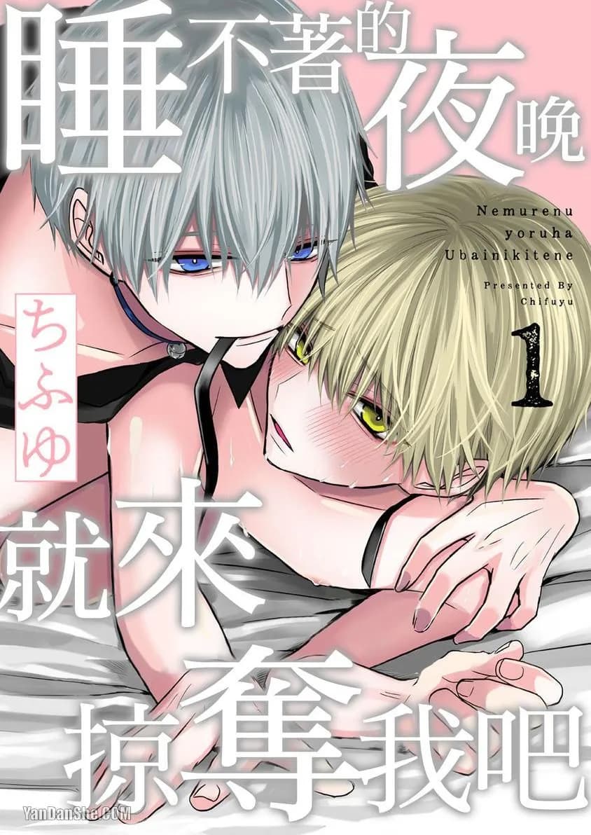 Hãy đến và chiếm lấy những đêm không ngủ của tôi