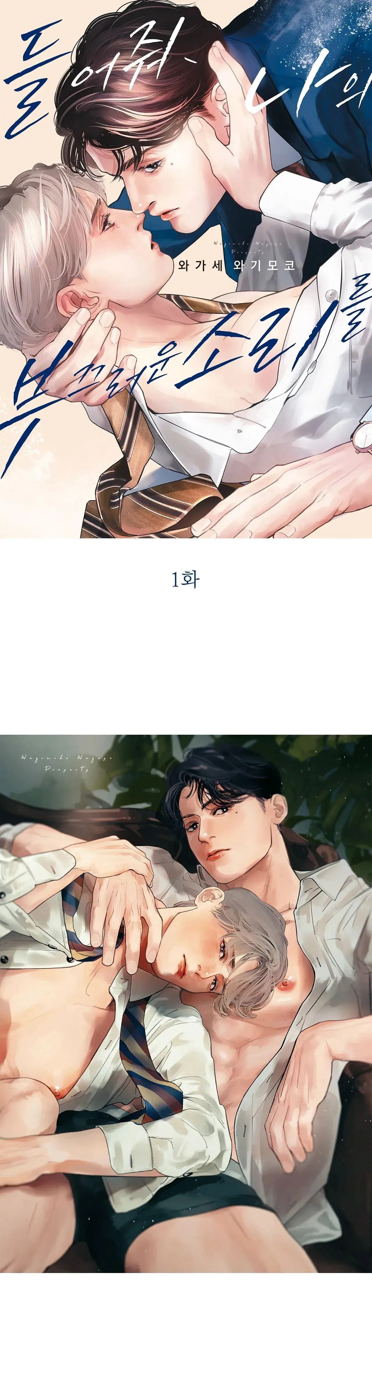 Hãy lắng nghe những âm thanh đáng xấu hổ này của tôi