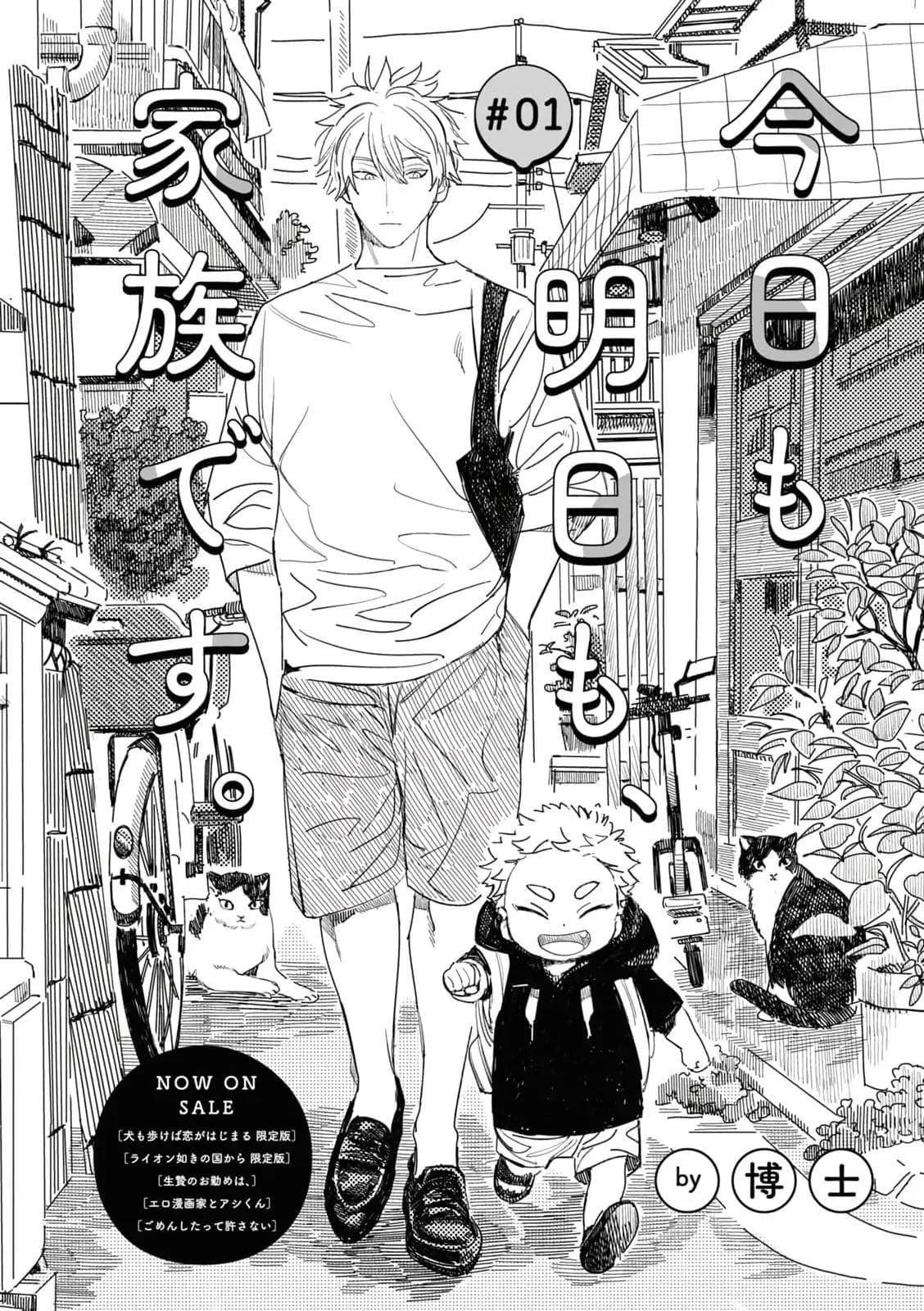 Hôm Này Và Ngày Mai Chúng Ta Là Gia Đình