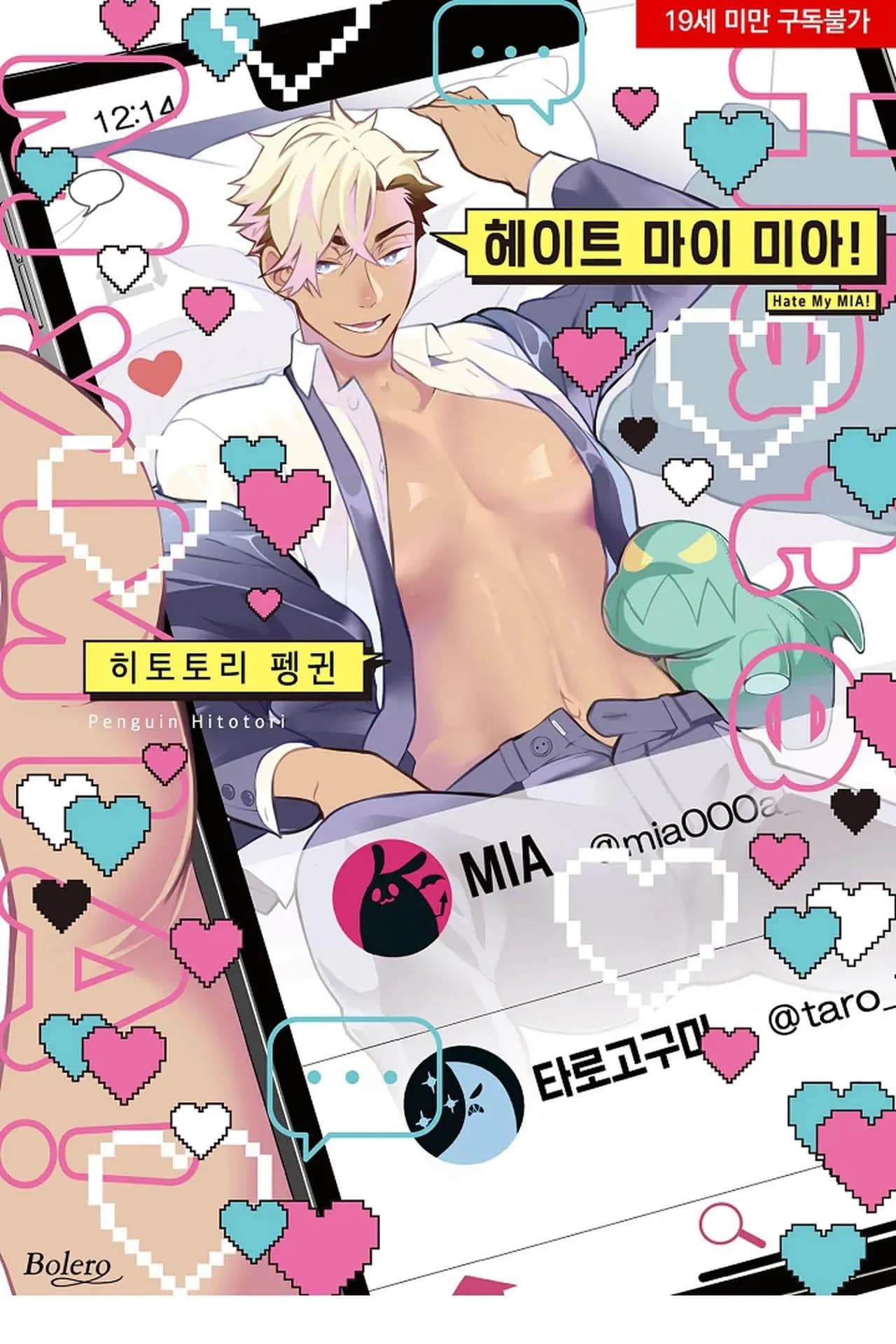 MIA đáng ghét của tôi