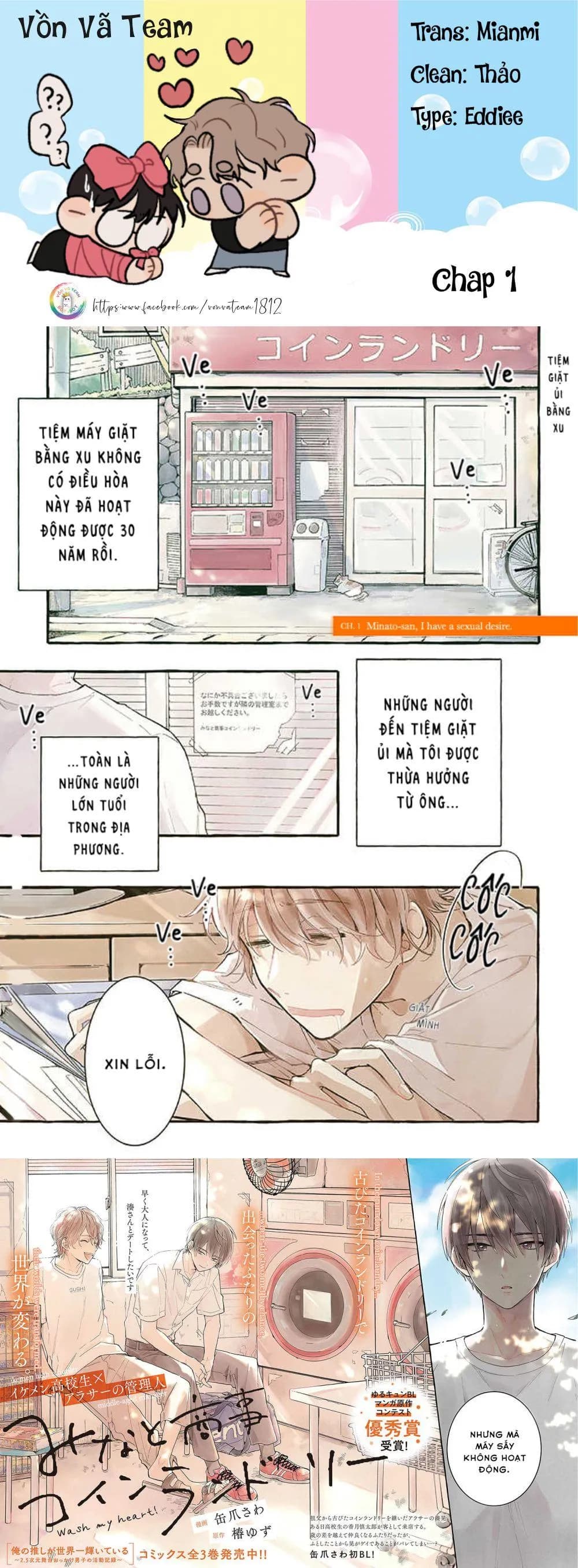 [DROP] Minato Shouji Coin Laundry