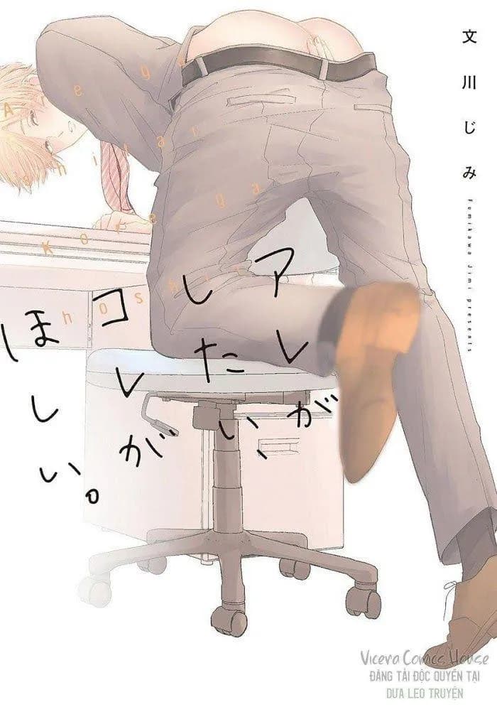 Are Ga Shitai, Kore Ga Hoshii