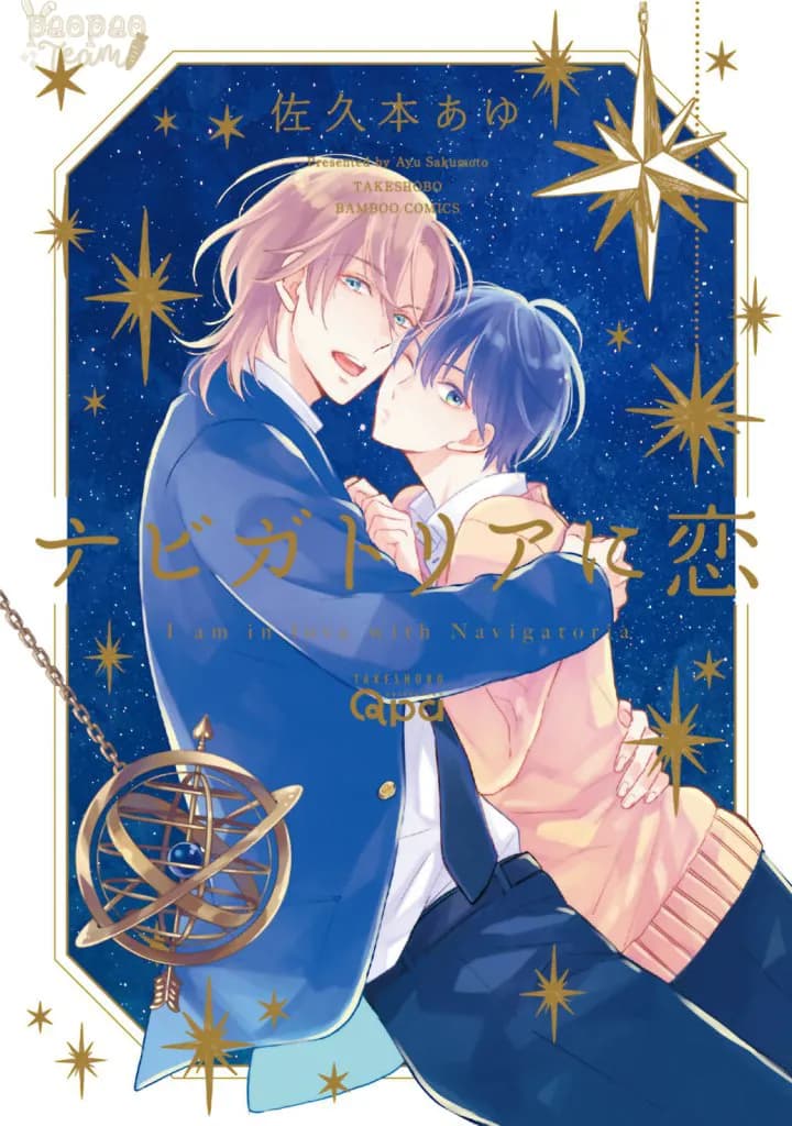 Tình Yêu Nơi Sao Bắc Đẩu