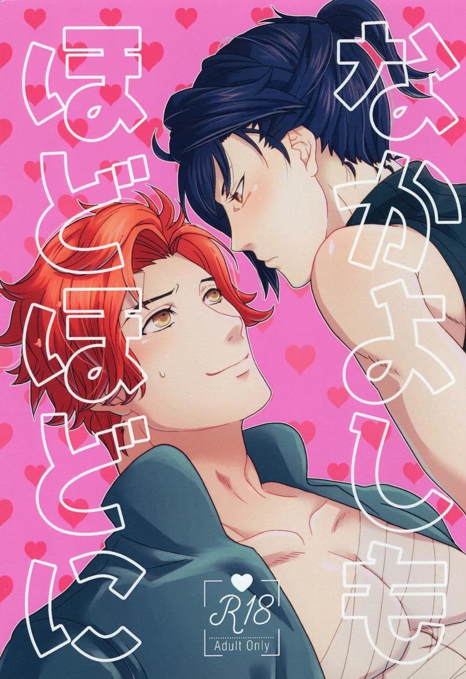 Làm bạn cũng nên có chừng mực - Fire Emblem dj