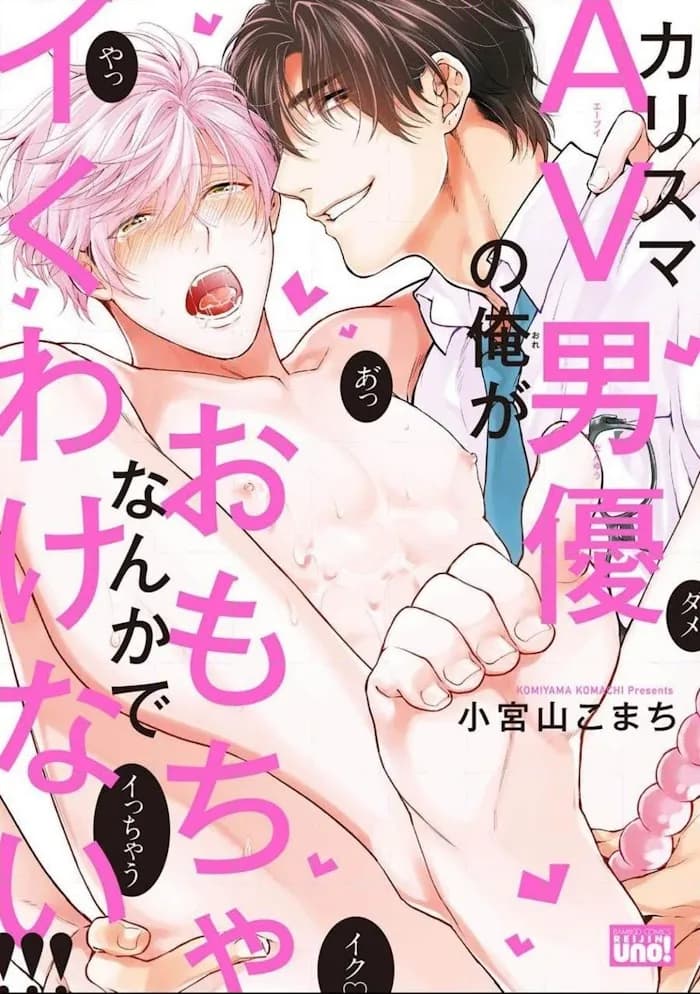 Nam Diễn Viên JAV