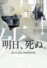 Ngày Mai, Ngày Hotaru ra đi