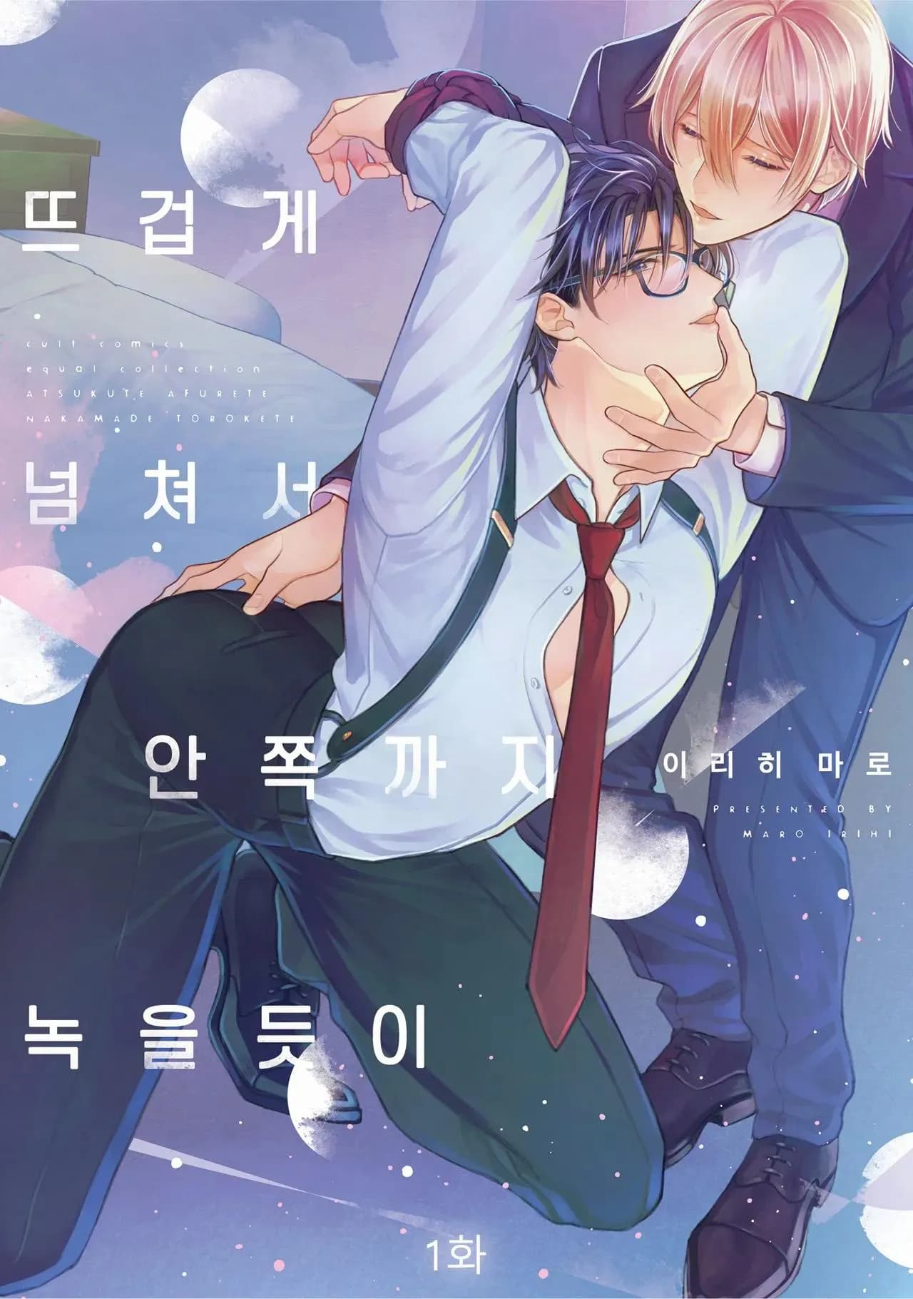 Nó nóng đến nổi khiến bên trong tôi tan chảy