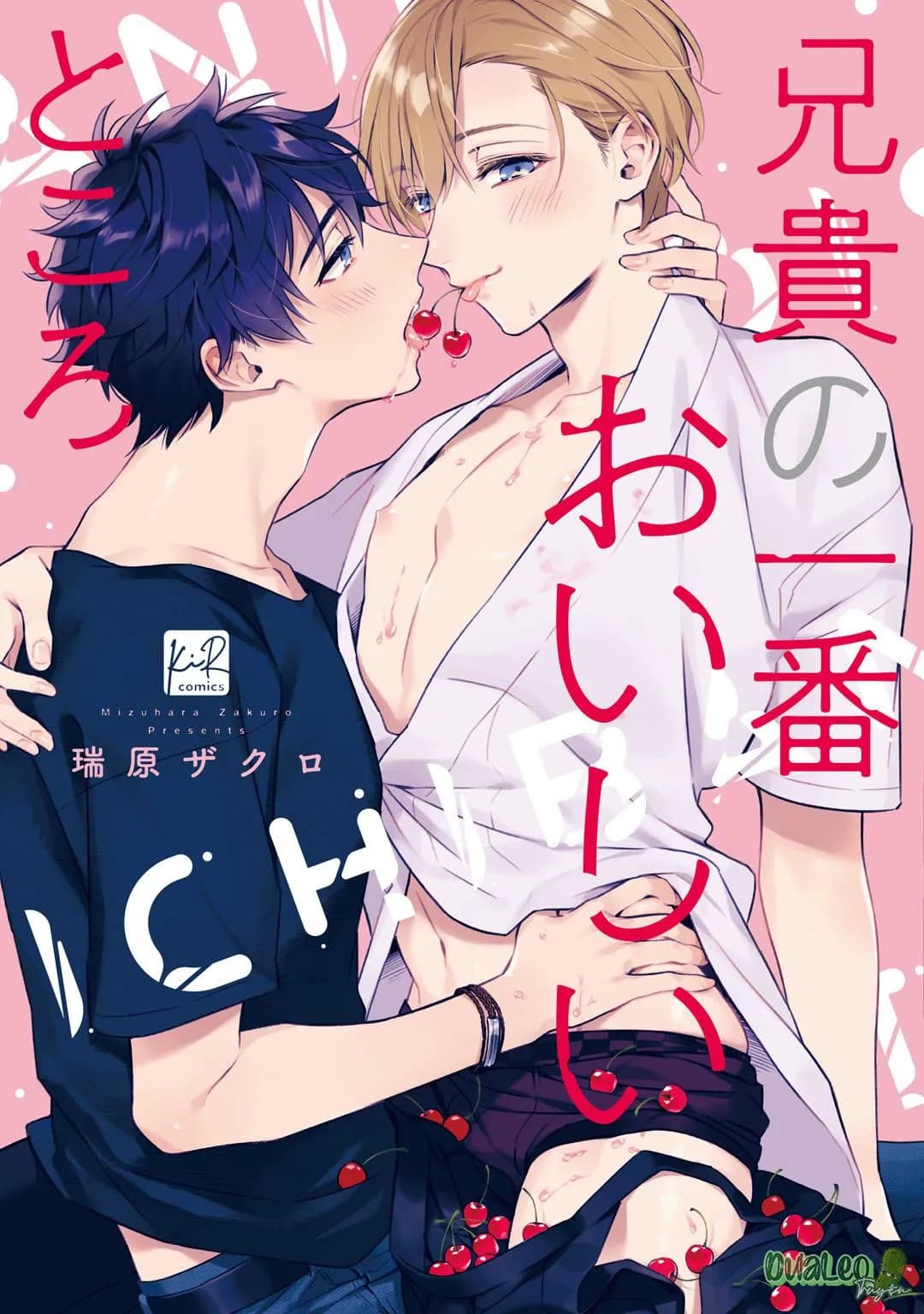 Nơi ngọt ngào nhất của anh trai tôi