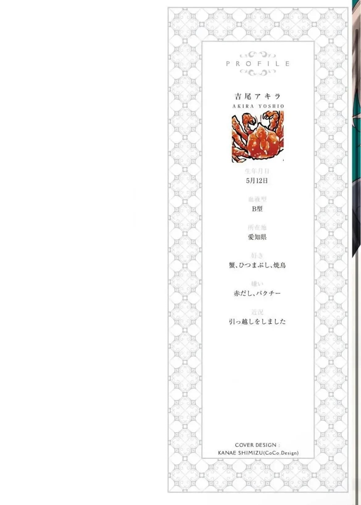 [Vol 2] Nụ hôn bạch tuyết