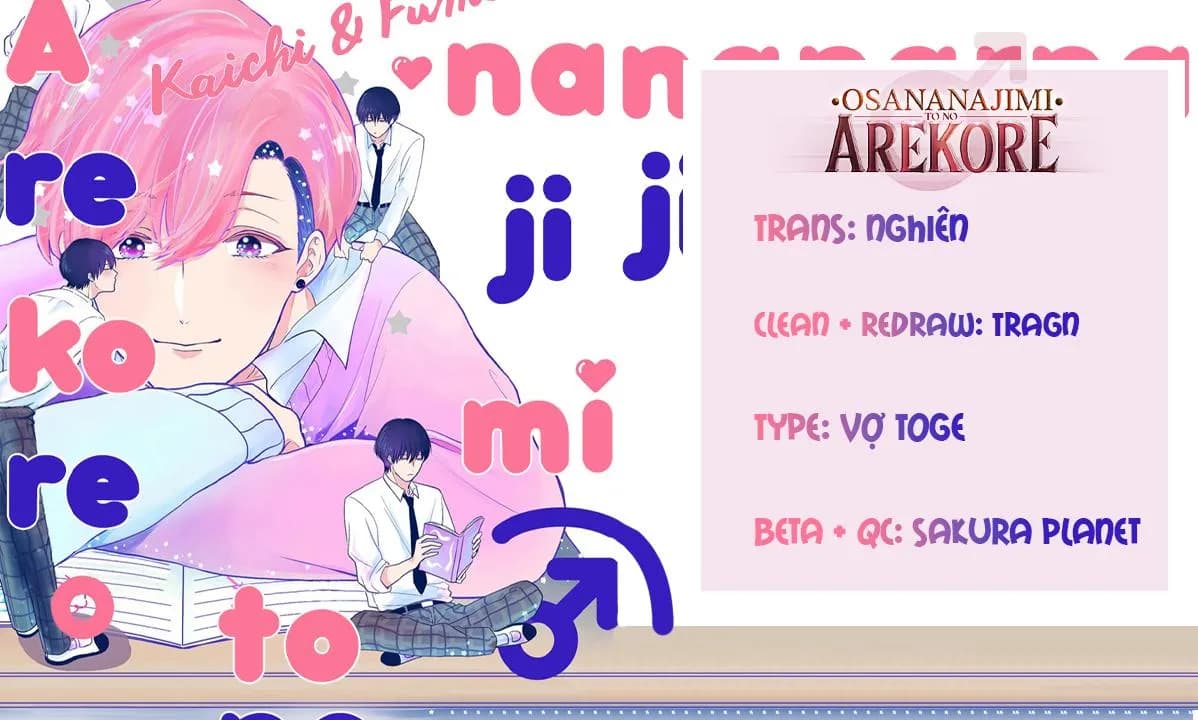 Osananajimi (♂) to no Arekore.