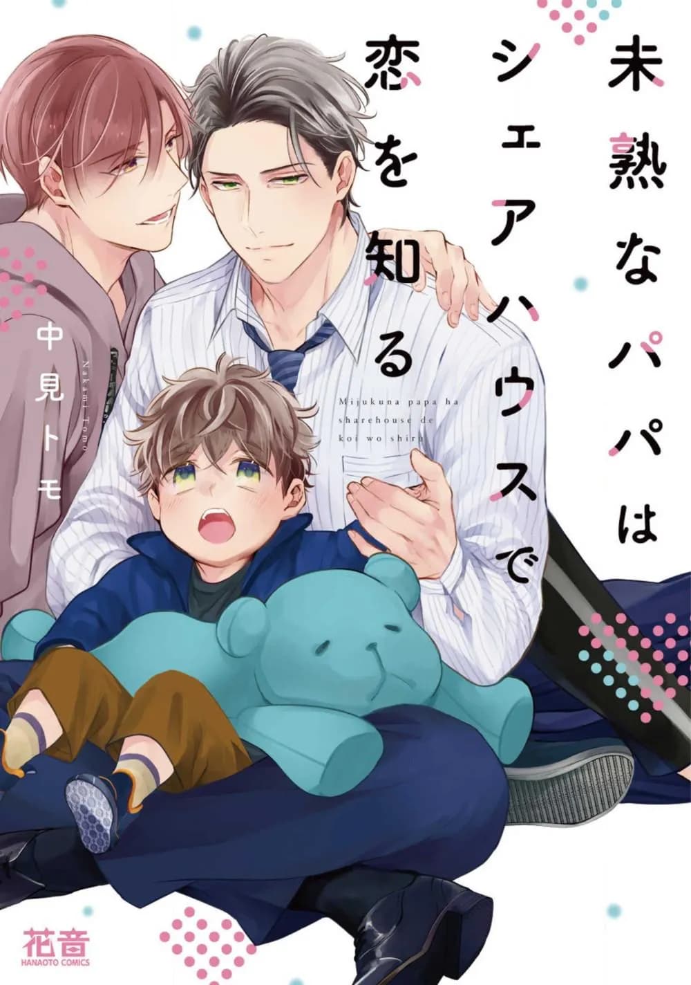 Papa chưa trưởng thành biết yêu