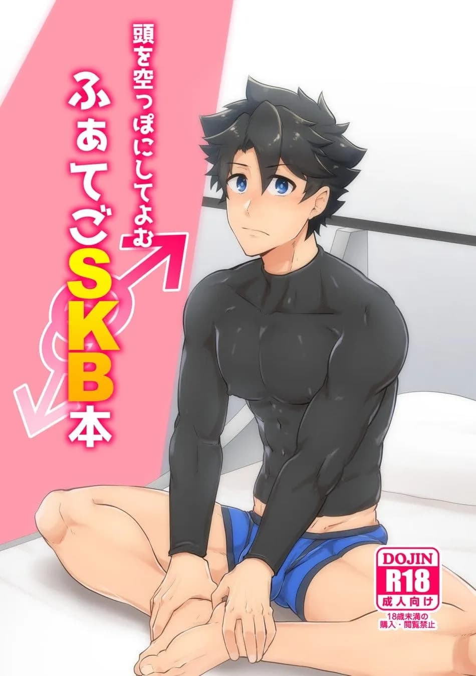 PULIN Nabe (kakenari) -  Fate/Grand Order dj