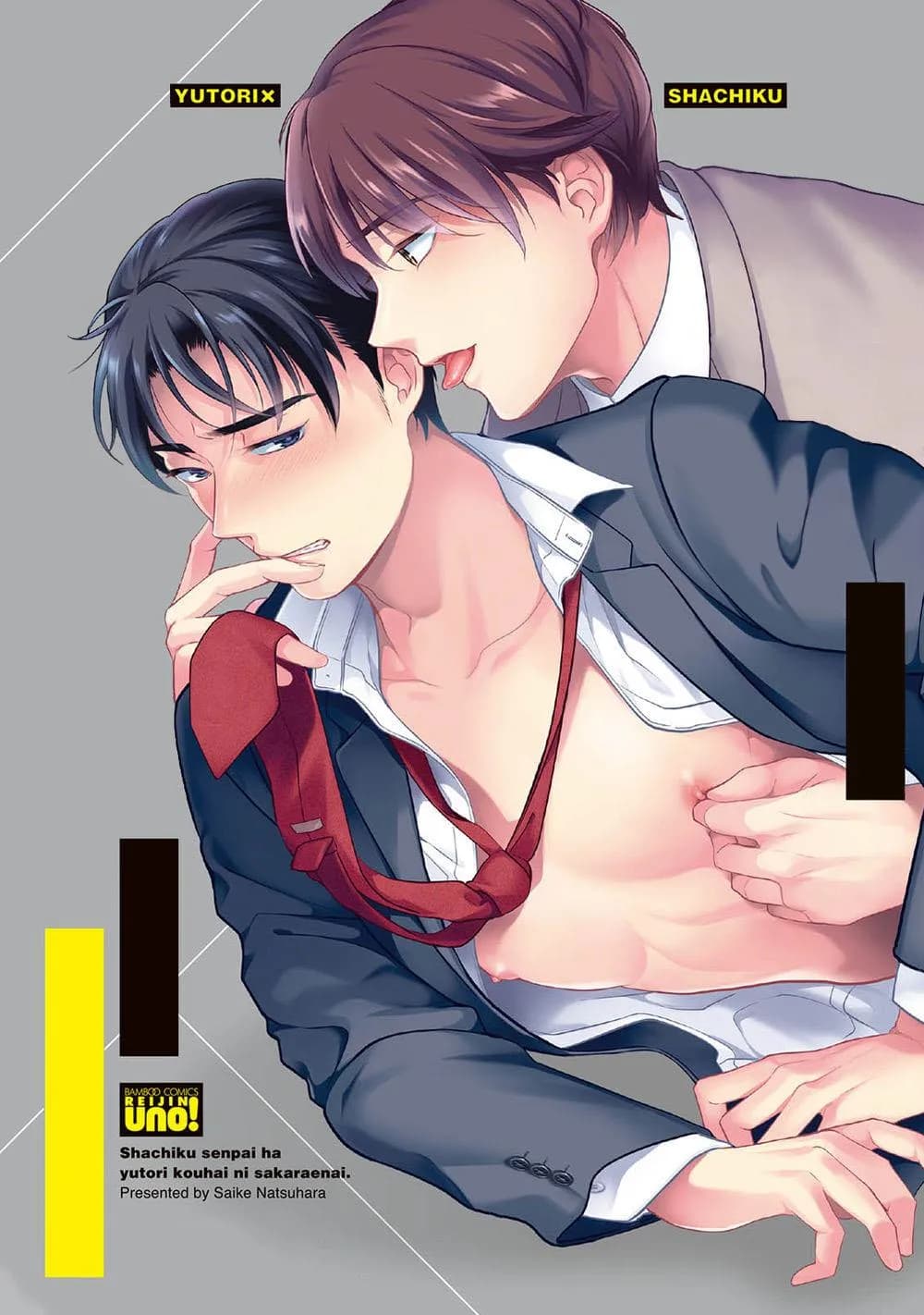 Shachiku Senpai wa Yutori Kouhai ni Sakaraenai