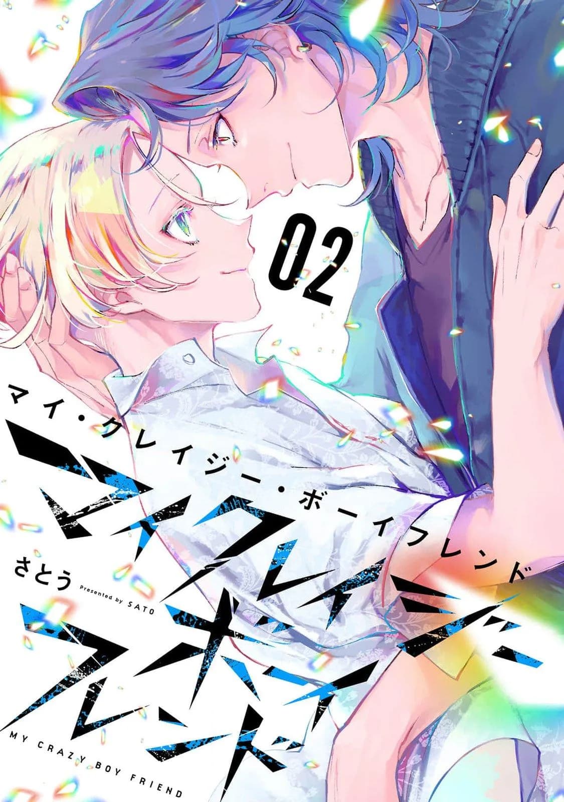 Bạn Trai Nổi Loạn Của Tôi