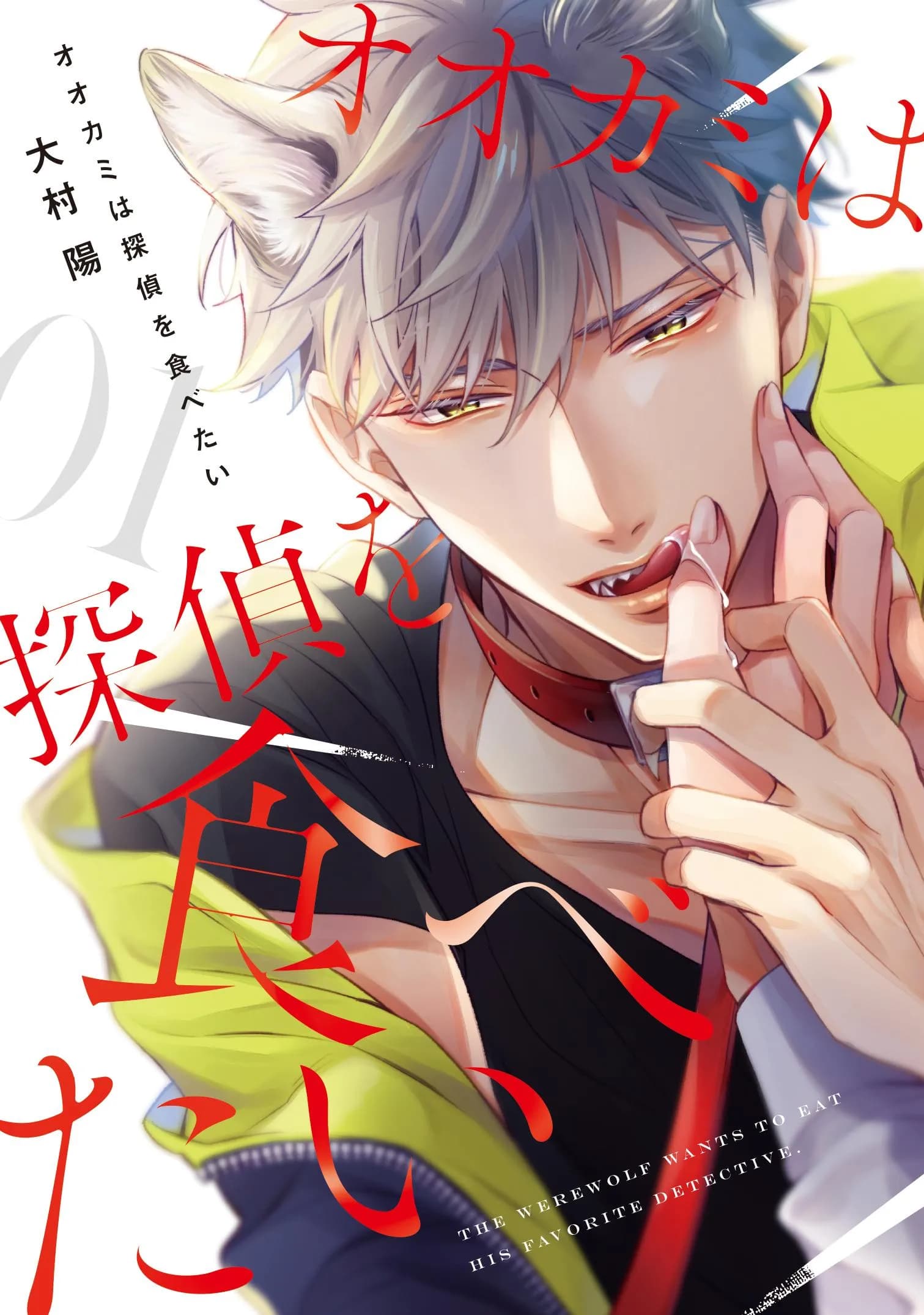 SÓI MUỐN ĂN RỒI