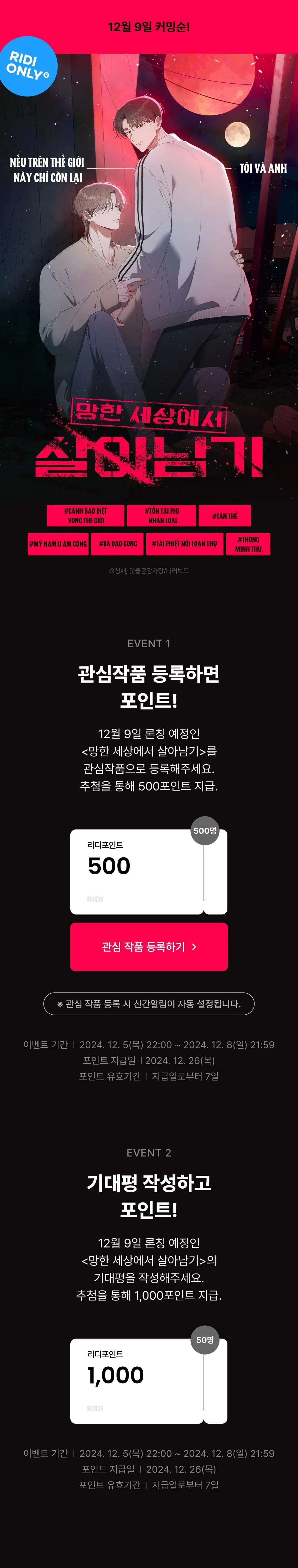 DROP SỐNG SÓT NƠI TẬN THẾ