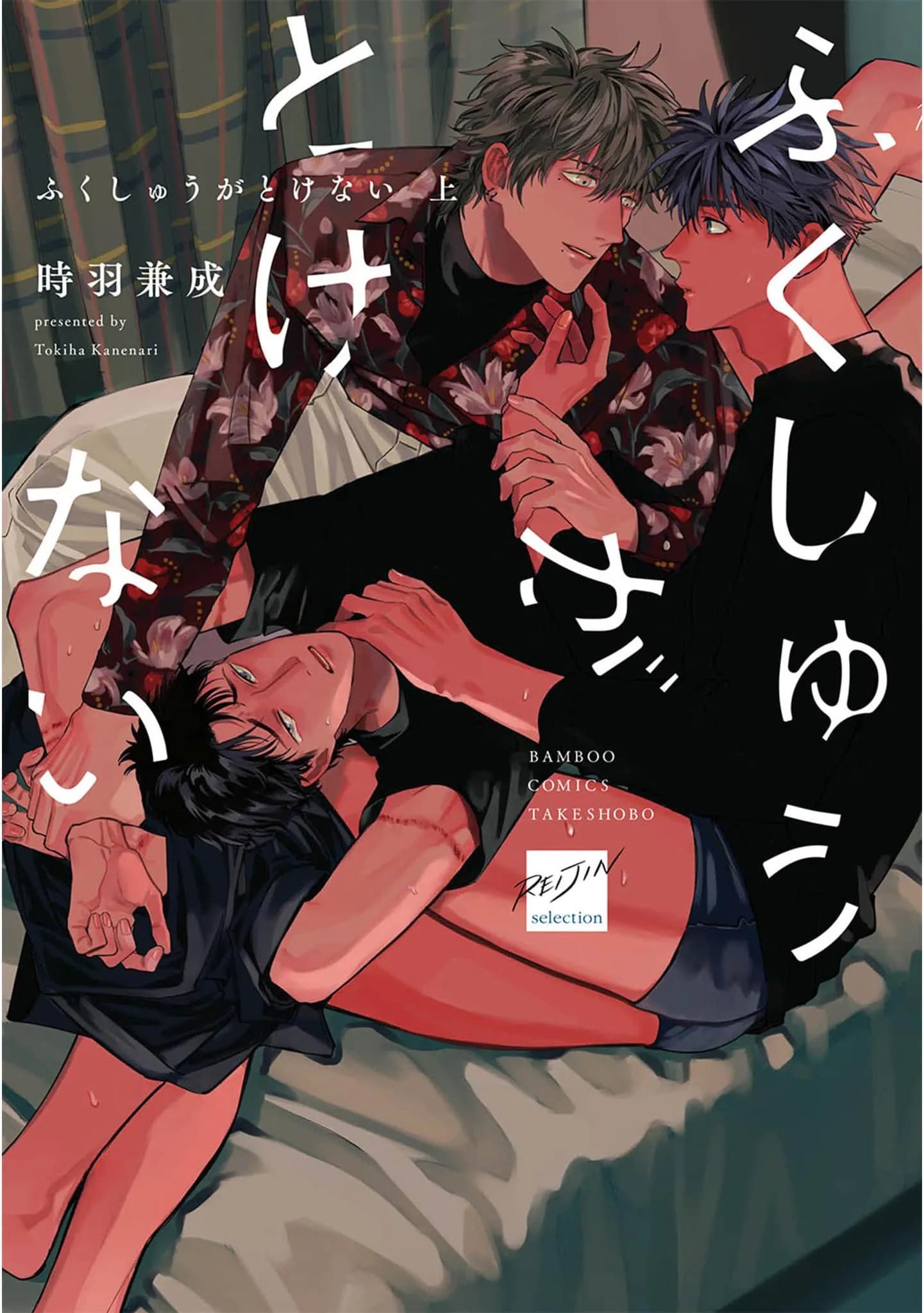 Sự Thù Hận Không Thể Hóa Giải