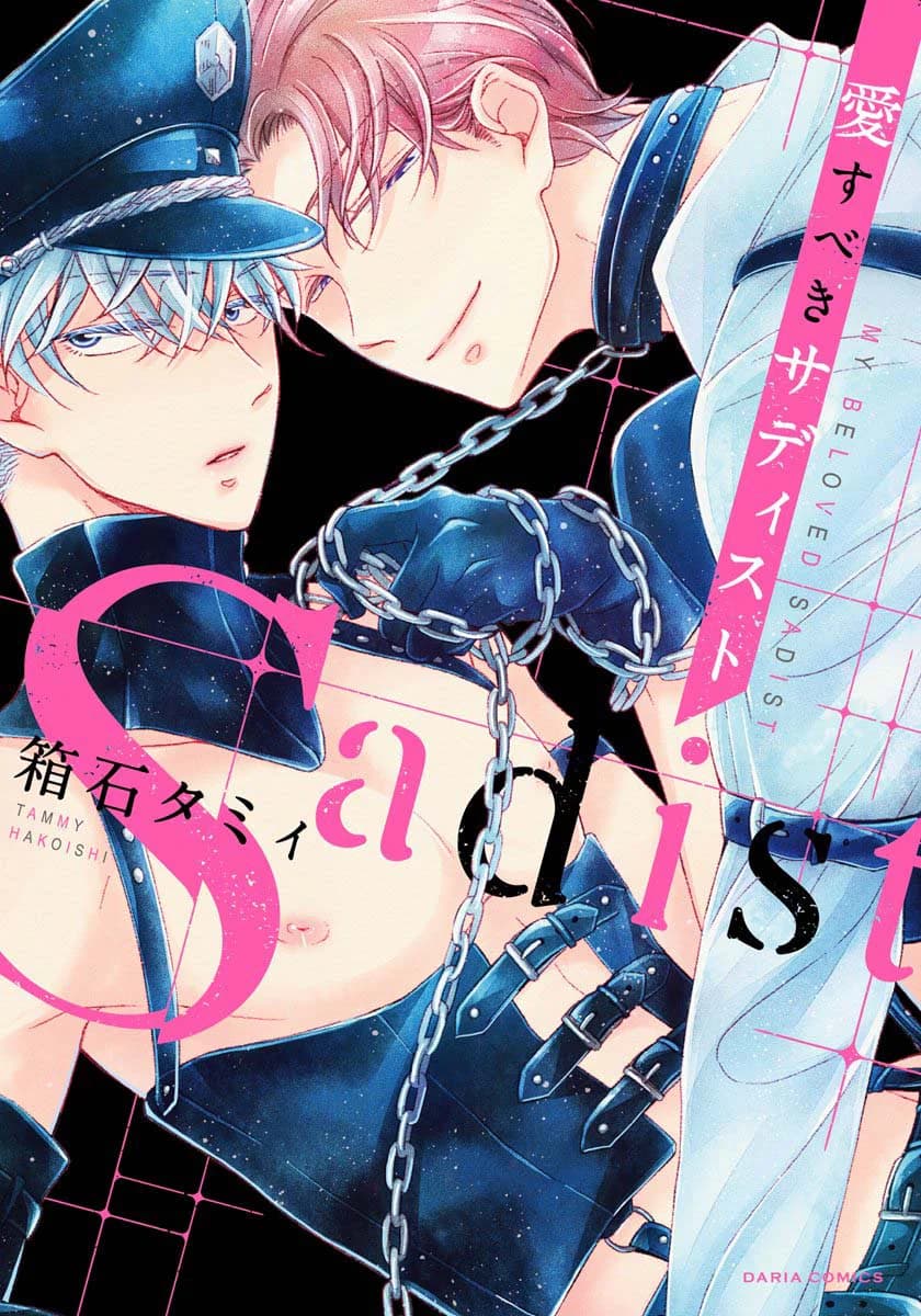 Tên Bạo Dâm Cute