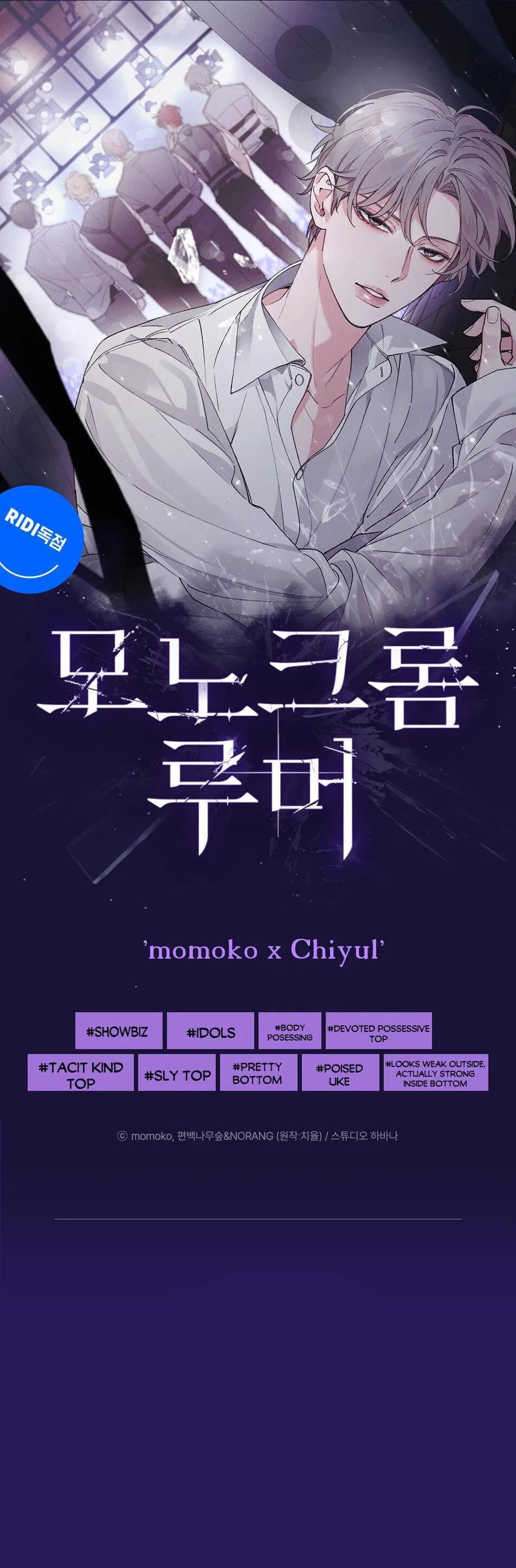 Tin đồn đơn sắc