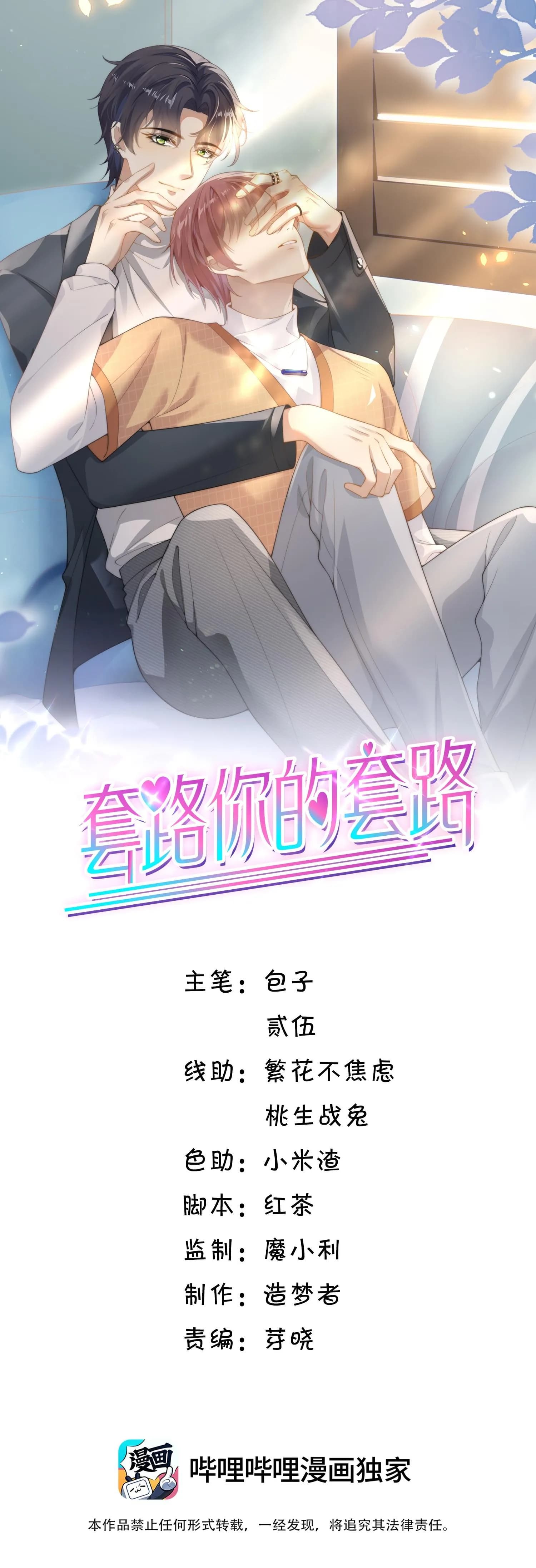 Tương kế tựu kế