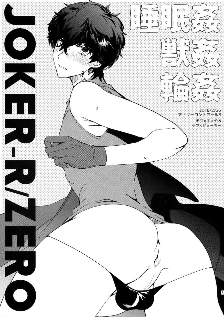 Bị cưỡng hiếp bởi những cái bóng