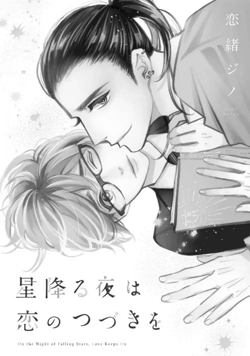 Vào Một Đêm Đầy Sao, Tình Yêu Đã Đến