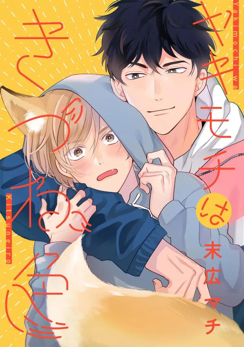 Yakimochi wa Kitsuneiroo