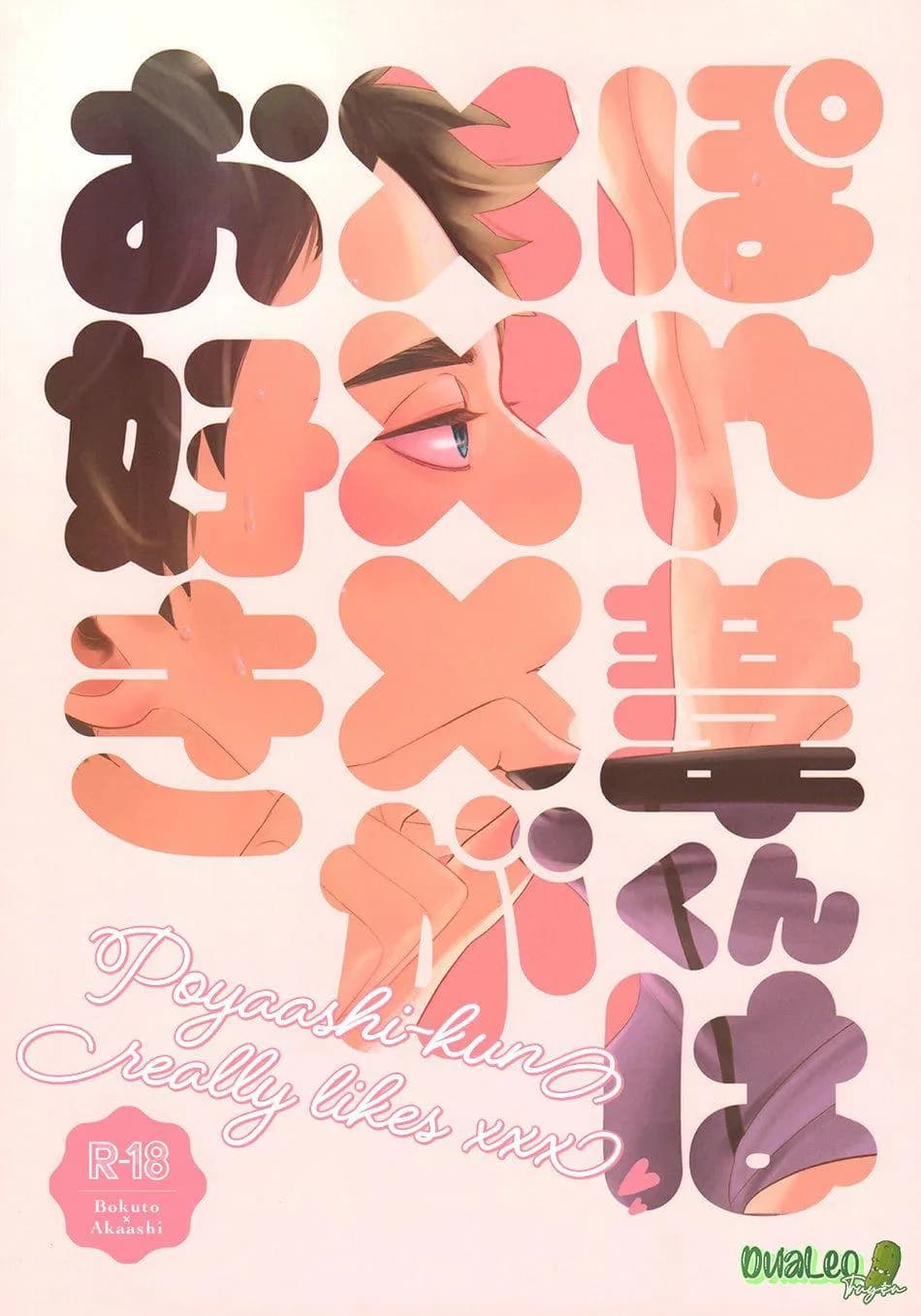 BokuAka Poyaashi-kun thích XXX