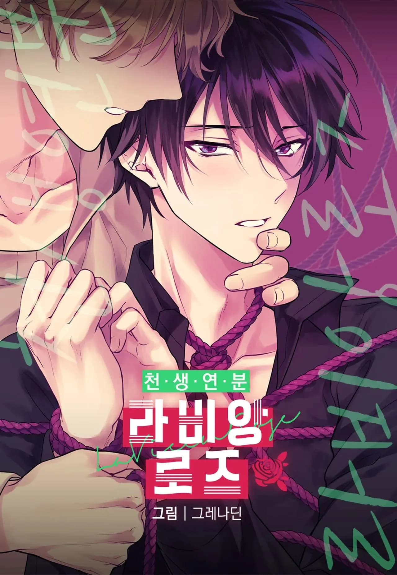 Cặp đôi trời định