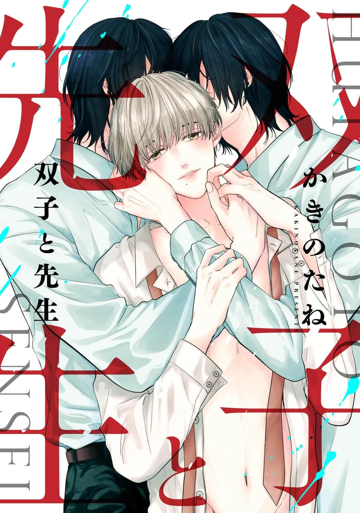 CẶP SONG SINH VÀ THẦY GIÁO