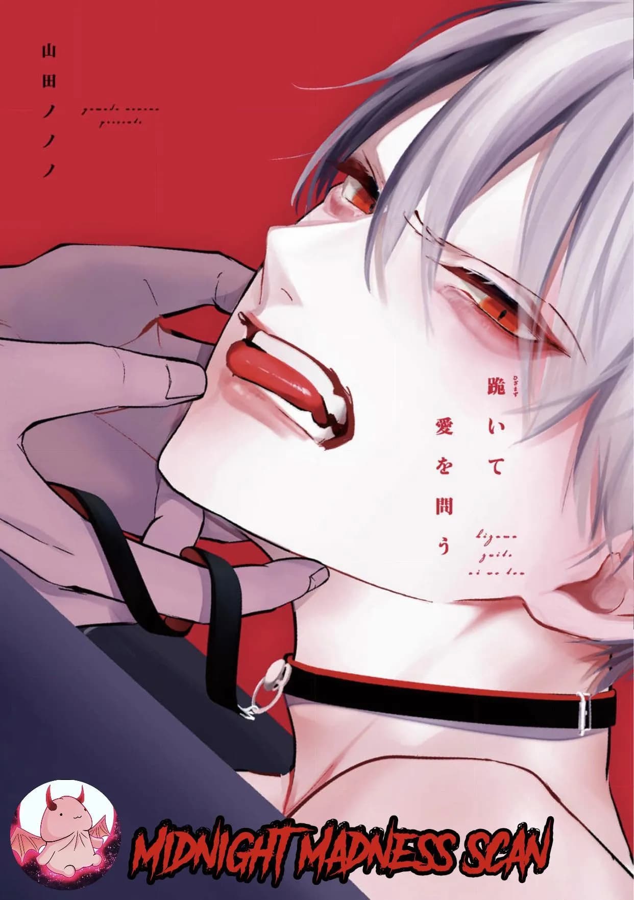 Cầu Xin Tình Yêu Của Ta Đi?