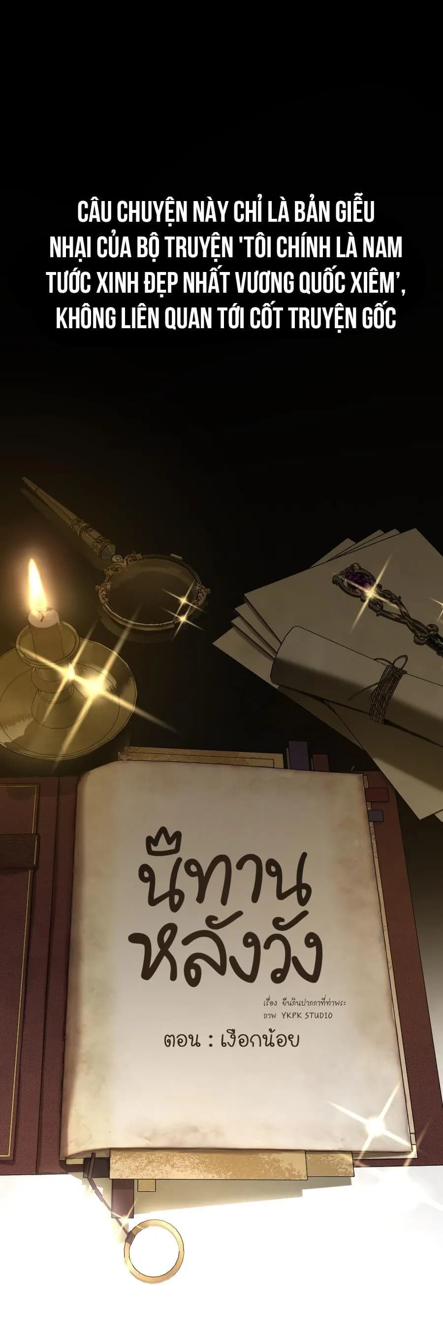 CHÀNG TIÊN CÁ VÀ HOÀNG TỬ