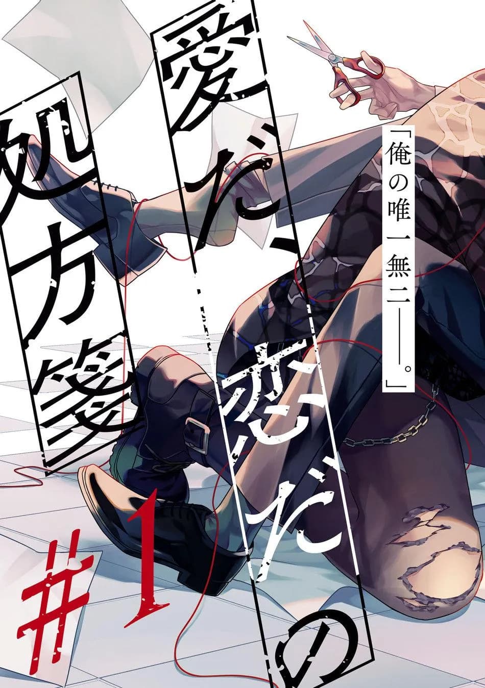 Đơn Thuốc Chữa Ái Tình