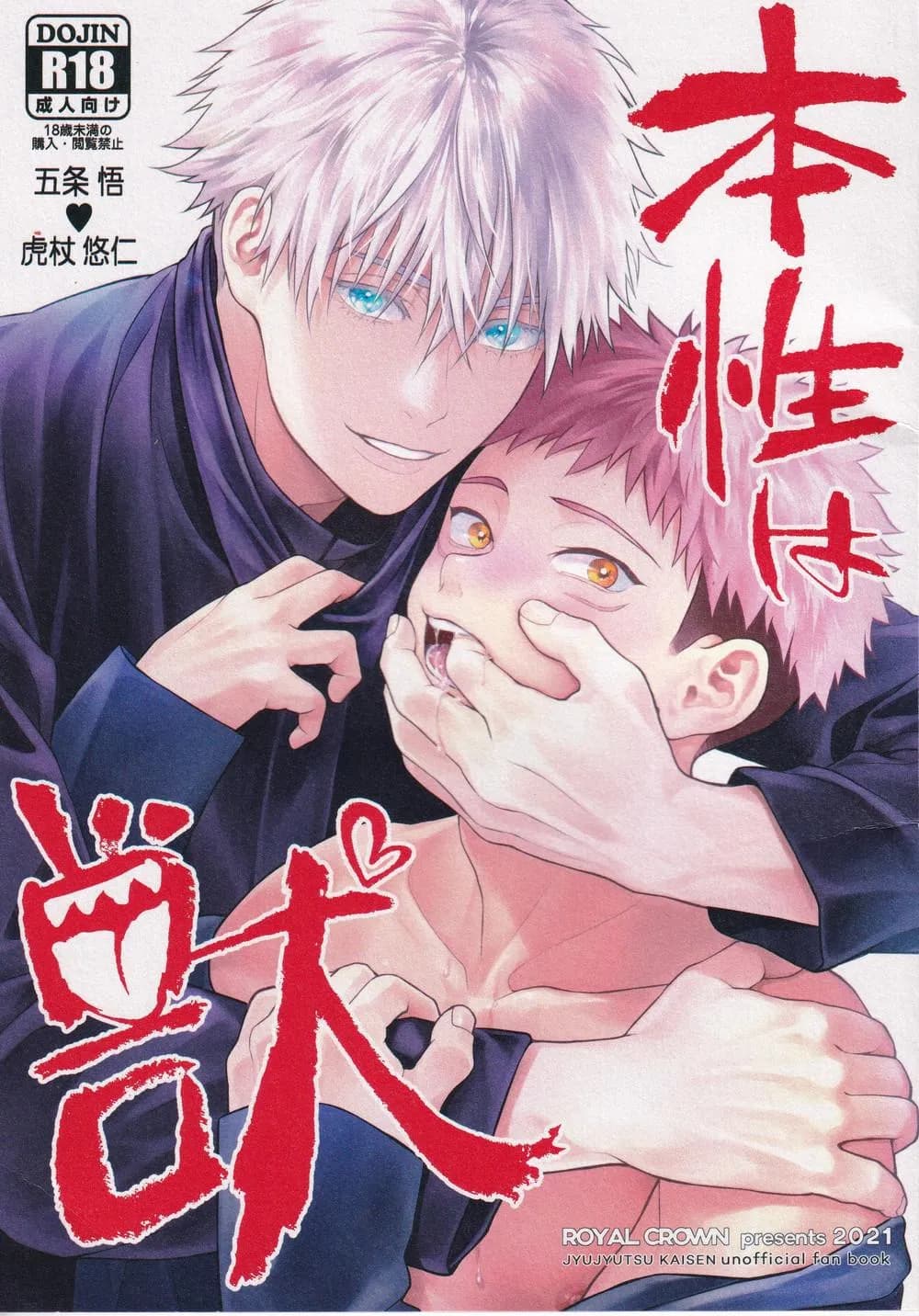 JUJUTSU KAISEN HD KHÔNG CHE